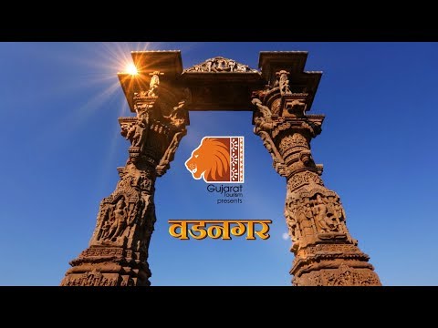 Vadnagar – Hindi